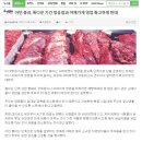 (긴급안내) 베스트바이 한국정육점 정상영업 합니다.오늘 오전 아던총리 발표에 따른 많은 문의에 대한 안내입니다. 이미지