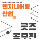유일엔지니어링