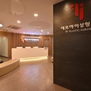 에프아이성형외과의원 이미지