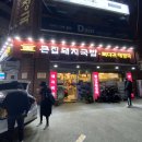 큰집해장국 이미지