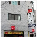 고기샾 - 남구 봉월로102번길 33 | 고기샾