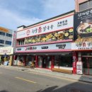 현풍닭칼국수 현풍본점 이미지