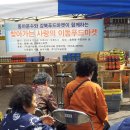 2013년 4월 12일 14시 부터 오후 115시30분 까지 송천동주민센터 옆 놀이터에서 어려운이웃돗기 이동푸드마켓을 진행하였습니다.| 이미지