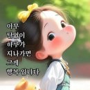 3월 19일 목요일....껌딱지가 슈~~웅 ㅎㅎ 이미지