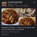 떡볶이참잘하는집 떡참 화천사내점 이미지