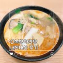 시청중심4로 | 인천시청 근처 다복향마라탕 구월점 내돈내산 방문 후기 (가격·매운맛·주문방법)