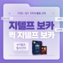 지텔프주 이미지