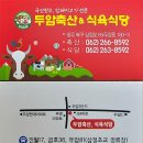 두암 축산 이미지