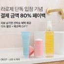 라로제 이미지