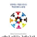 인커뮤니케이션 이미지