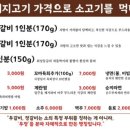 우정소갈비