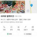 지내고탄로 | [크리스마스 케이크] 카페 쉬러와, 크리스마스 홀케이크 주문 예약 후기