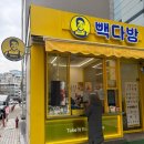빽다방종로숭인대경점 이미지
