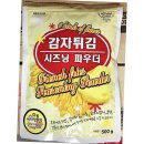시즈닝 이미지