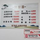 오가네소머리국밥 이미지