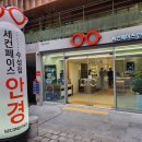 세컨페이스 안경원 수성점 이미지