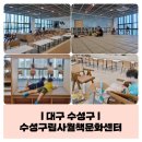 수성구립사월책문화센터도서관 이미지