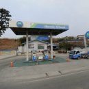 술미주유소 네이버블로그