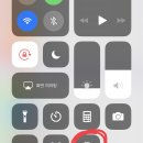 아이폰 화면녹화 기능 알고있어???? 이미지