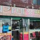 하성로 이미지