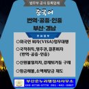 경남국제행정사사무소 이미지