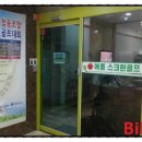 애플스크린골프장 이미지