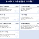 더샵2단지 경로당 이미지