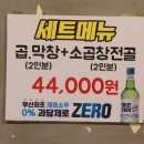 해림 문현곱창 이미지