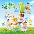 메가커피 신메뉴 파르페 완벽 리뷰! 팥빙·망빙 젤라또 파르페 가격부터 맛까지