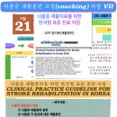 피지오아카데미 이미지