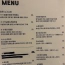 아잉교 | 술집 러프 전메뉴 먹어본 사람이 쓰는 찐맛집 솔찍후기 의정부역 중앙역 근처 술집 데이트 모임 장소...