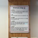 [성북구/석관동] 석계역 주꾸미 파전 맛집 ‘어제그쭈꾸미집’