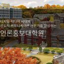 연세대학교 언론홍보대학원 이미지