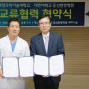 대전대학교 대전한방병원 이미지