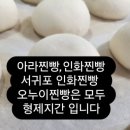 오누이찐빵 이미지