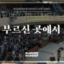 markers(마커스) 이미지