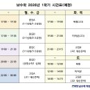 남수학전문학원 이미지