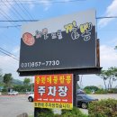 삼육사로45 | [경기 양주 - 중원해물모듬짬뽕] 해물짬뽕, 찹쌀 탕수육