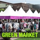 (주)엠그린 이미지