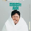 빈틈 이미지