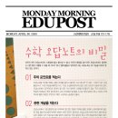 멘토수학전문학원 네이버블로그