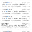 애드포스트 승인 후기(애드포스트 승인 조건, 5트만에 승인)