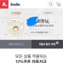 스마일 크럽 이미지