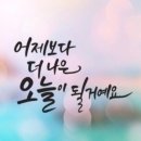 9월26일 화요일 제주사랑방 아침인사 이미지