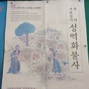 수안사