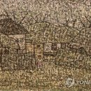 박수근마을 연합뉴스