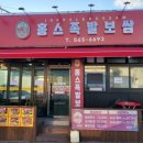 홍스족발인천서 이미지