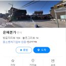 빙현천변1길 이미지