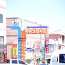 간성전통시장 네이버블로그