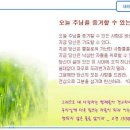 일일예화말씀묵상 2020년 6월 18일 (목)- 아이보리 비누 이미지